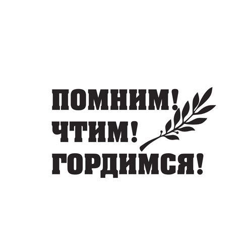 Посещение экспозиции «Zа Родину, Добро и Справедливость!».